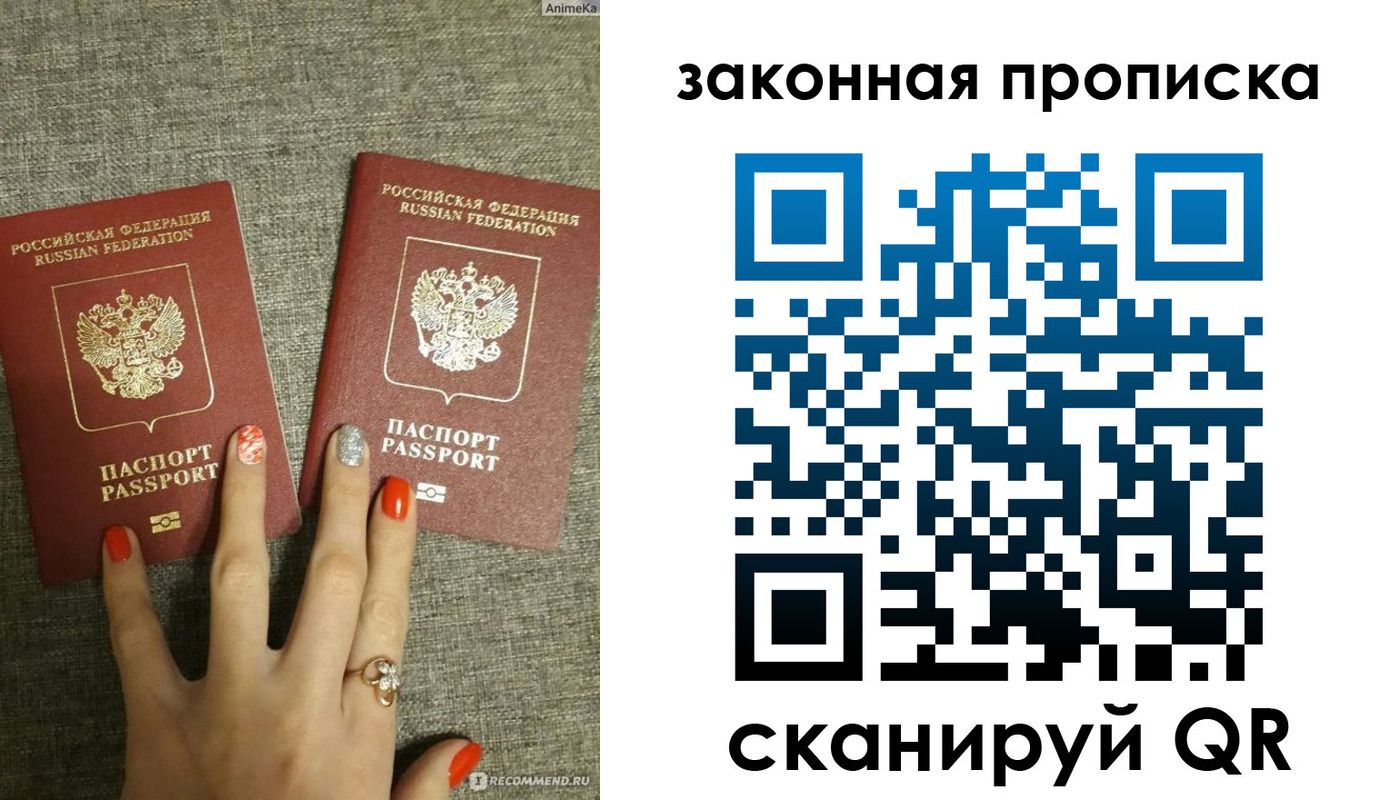 прописка для школы в Уссурийске