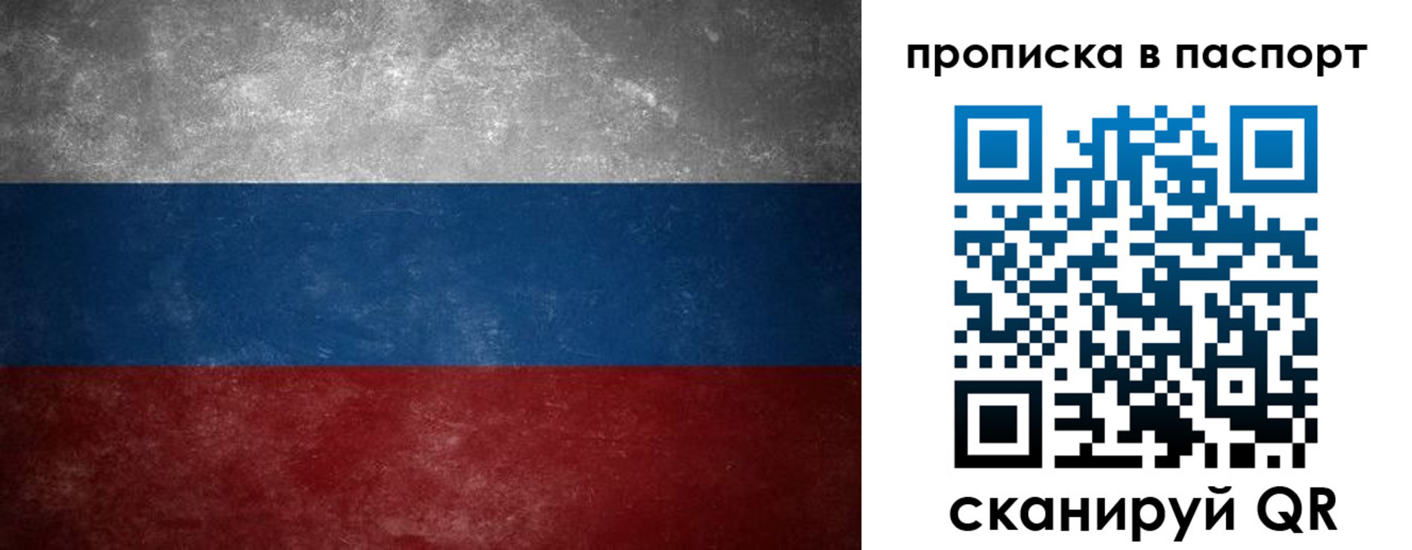 регистрация в Уссурийске