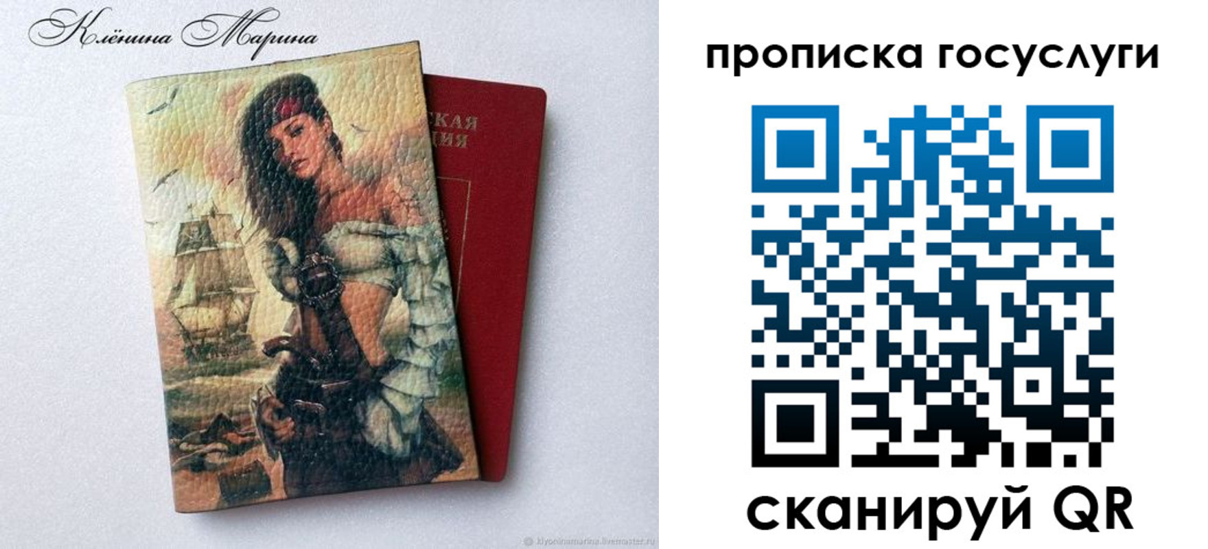 прописка гарантия в Уссурийске