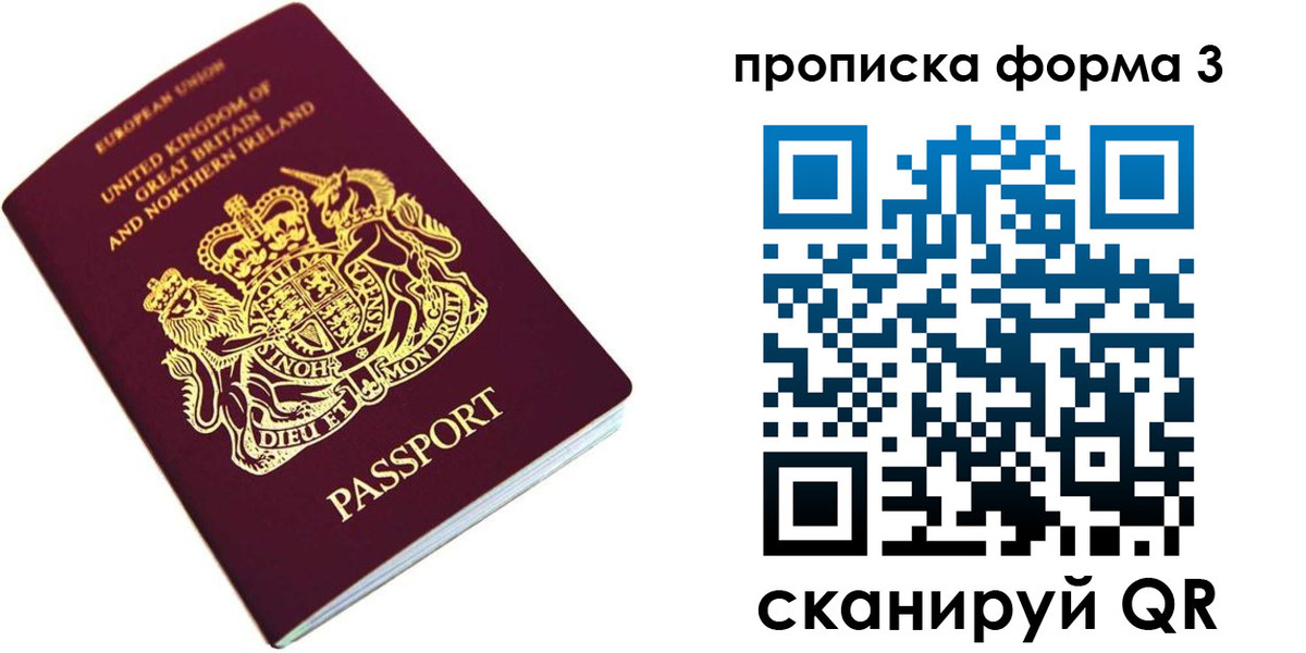 прописка для кредита в Уссурийске